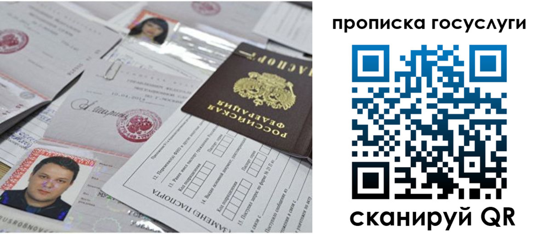 временная регистрация законно в Асино