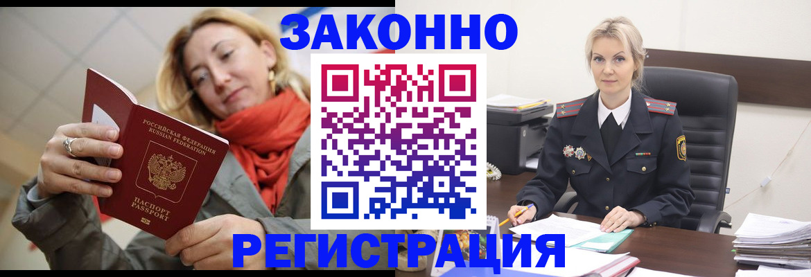 пропишу в квартире в Асино