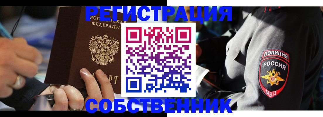 найти адрес прописки в Асино