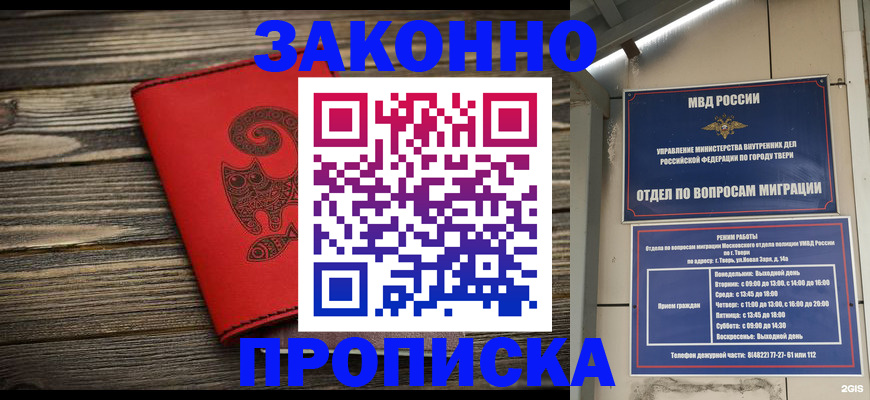 регистрация для дет. сада в Асино