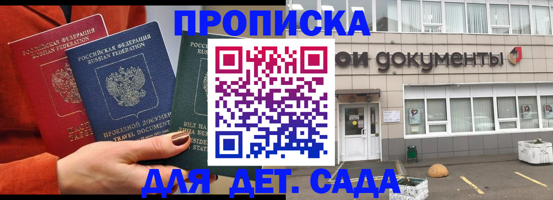 миграционный учет в Асино
