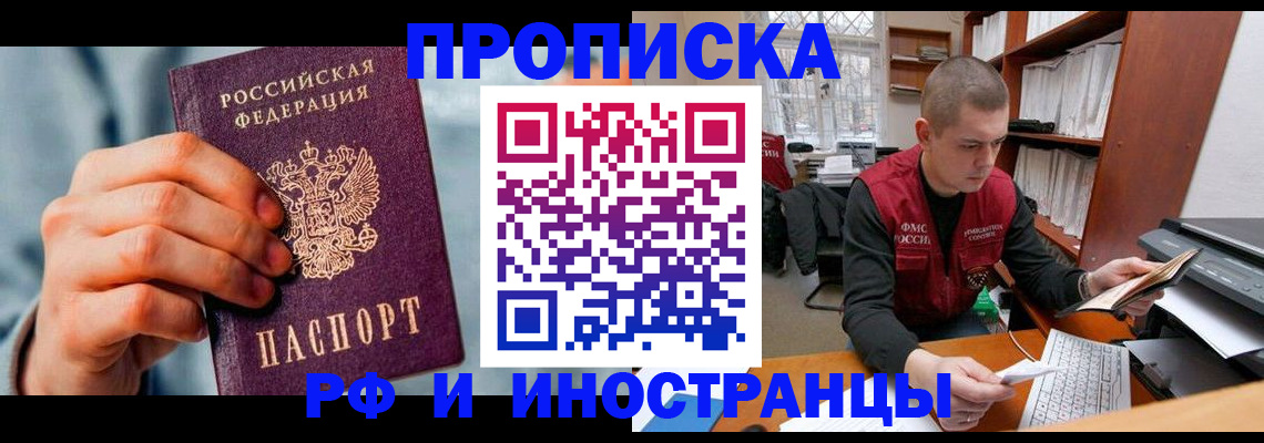 регистрация для школы в Асино